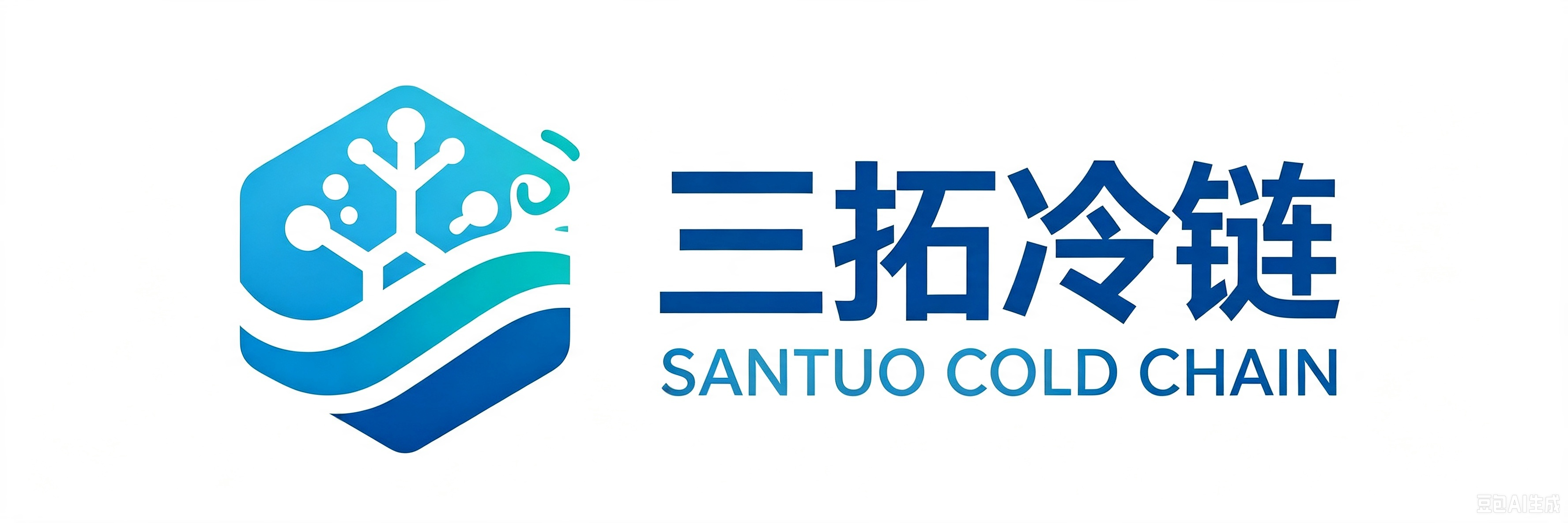 三拓冷链